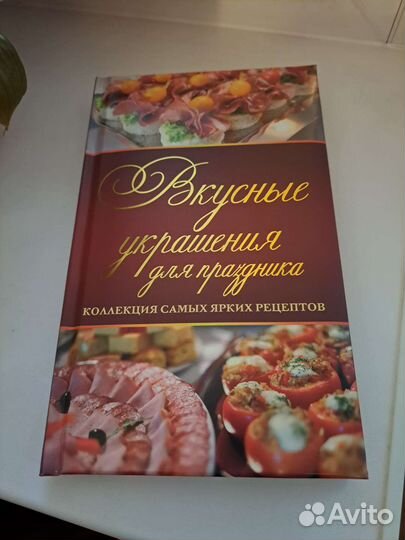 Книга рецептов