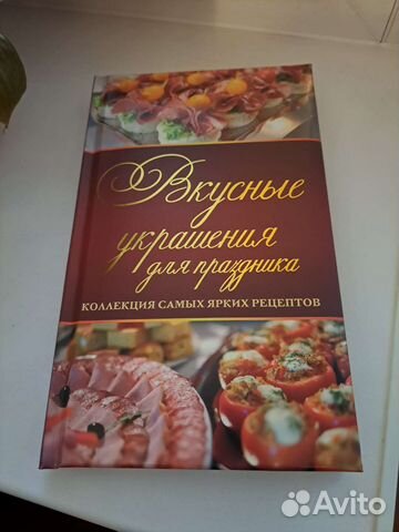 Книга рецептов