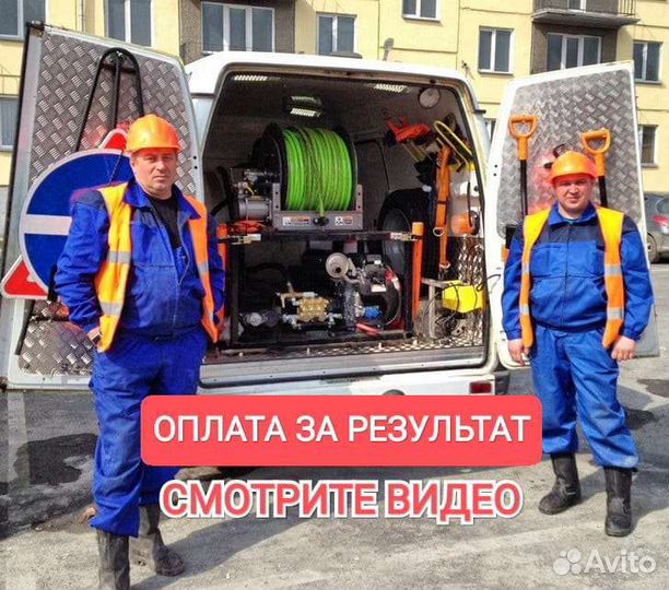 Сантехник Прочистка канализации Устранение засоров