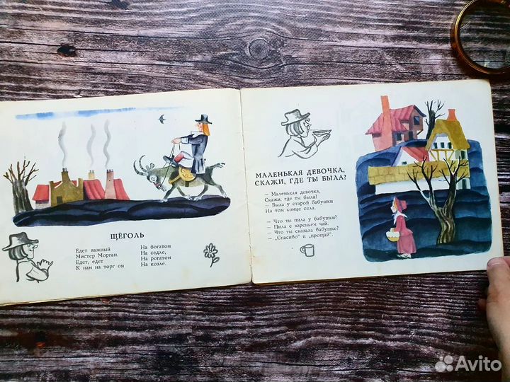 Маршак. Храбрецы. 1969 г