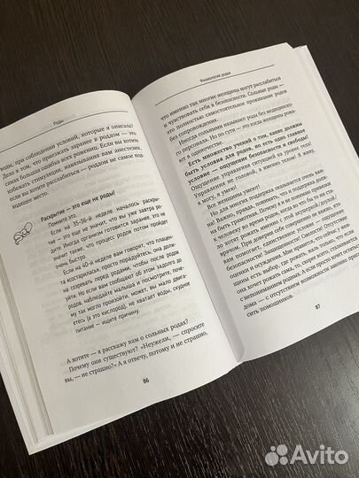 Лиза Мока роды просто