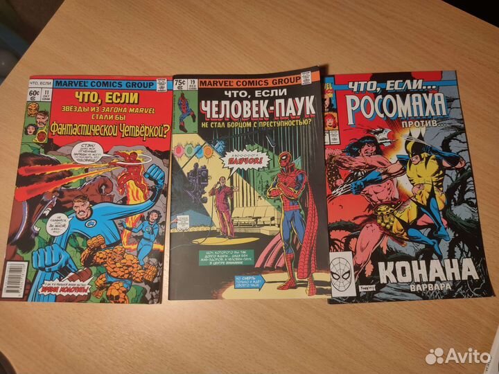 Комиксы Marvel/DC/Star Wars/Очень Странные Дела