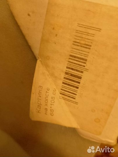 Картина на холсте