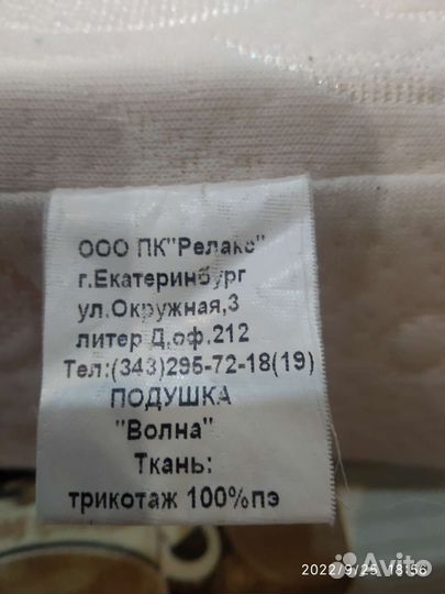 Ортопедическая подушка 