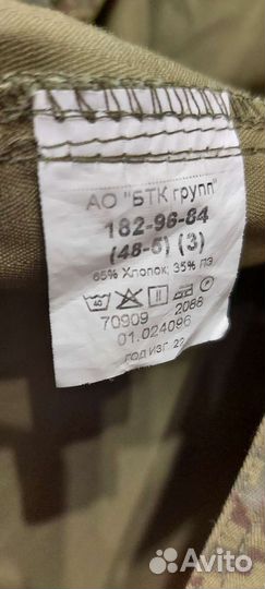 Форма летняя вкпо 48/5, б/у,состояние отличное