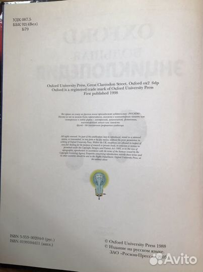 Большая Энциклопедия школьника