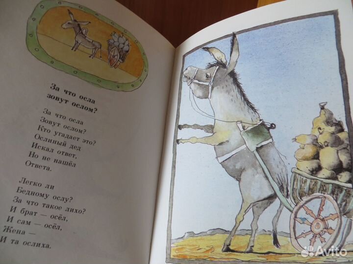 Роман Сеф Ключ от сказки