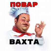 Повар на вахту Якутии