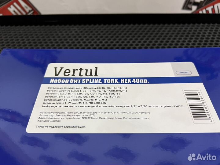 Набор бит spline, torx, HEX 40пр
