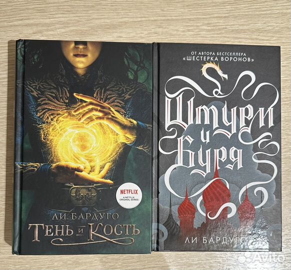 Две крини из трилогии 