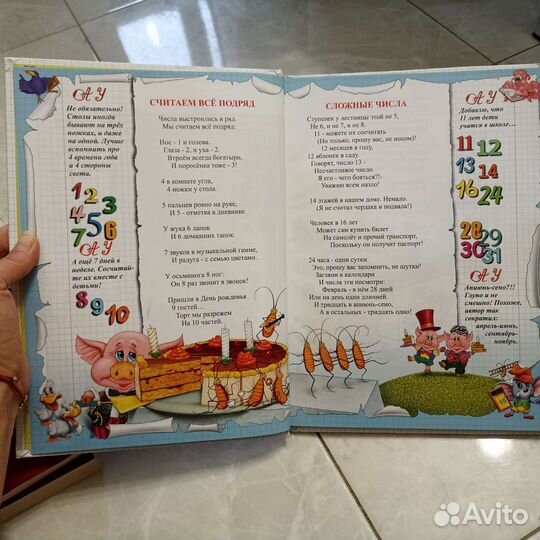 Книга А. Усачёв 