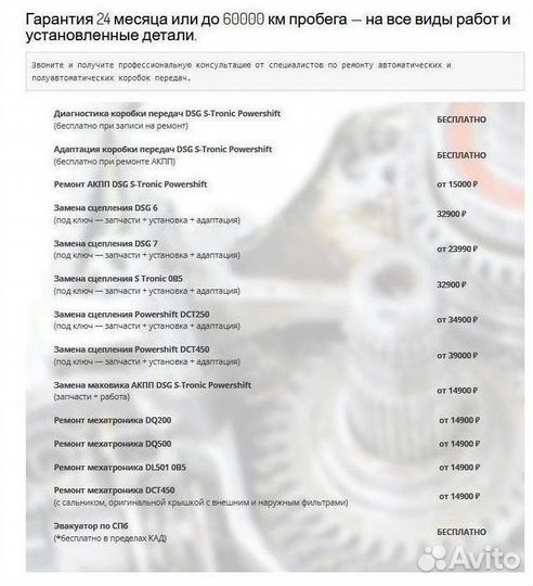 Маховик DSG7 DQ200 Volkswagen: Golf