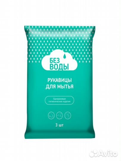 Рукавицы для мытья тела Без Воды