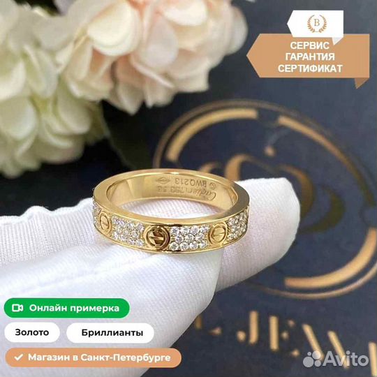 Кольцо Cartier Love с бриллиантовым паве 0,34ct