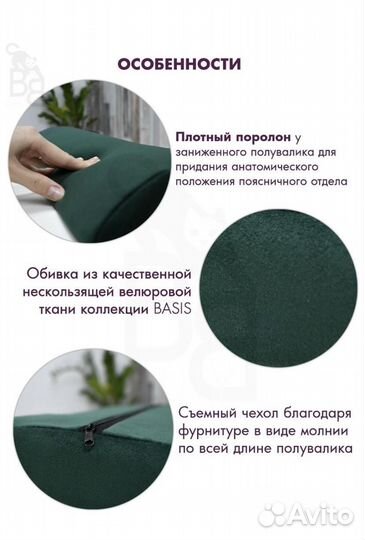 Валик под поясницу