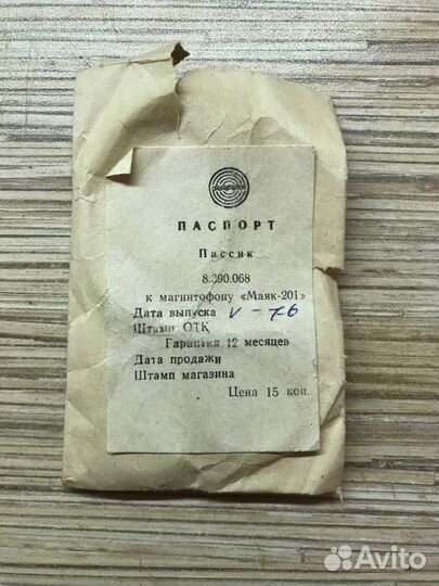 Пассик маяк-201