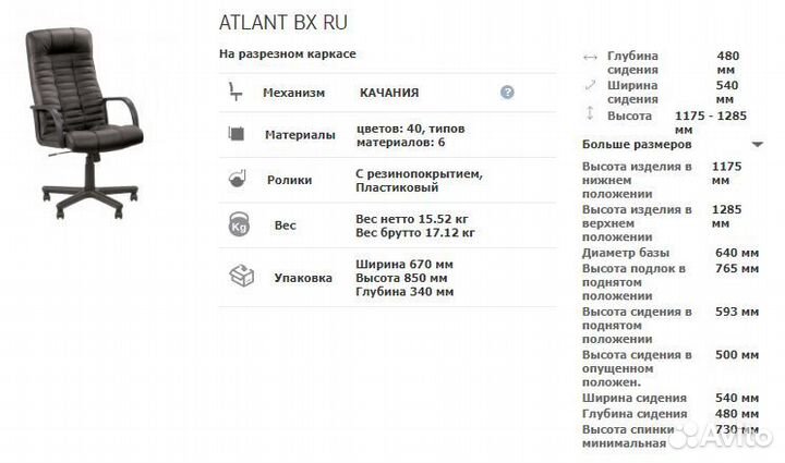 Кресло Атлант Atlant BX ECO-07 бежевая экокожа