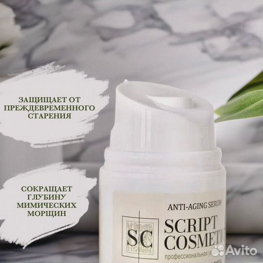 Профессиональная косметика для лица