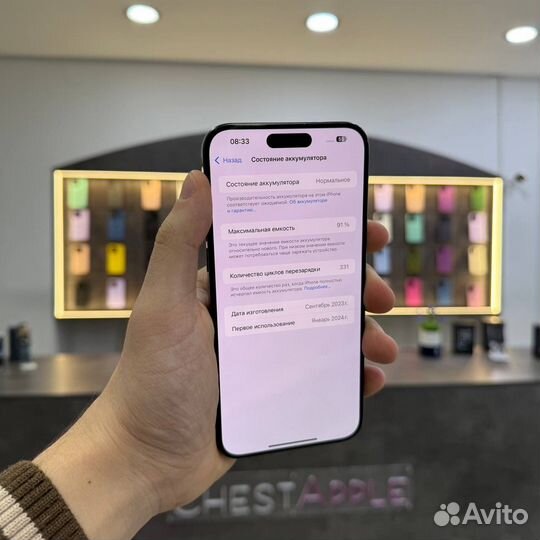 iPhone 15 Pro Max, 256 ГБ