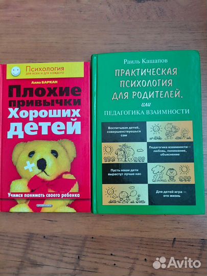 Книги по детской психологии