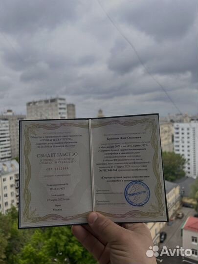 Обучение, квалификация, корочки и удостоверения