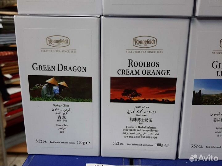 Ароматный чай