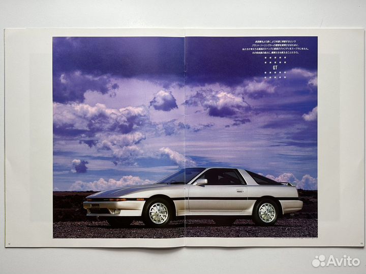 Дилерский каталог Toyota Supra 1986 ma70 ga70