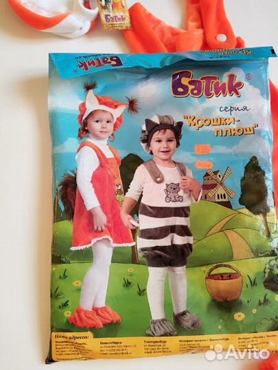 Костюм лисички. Новый