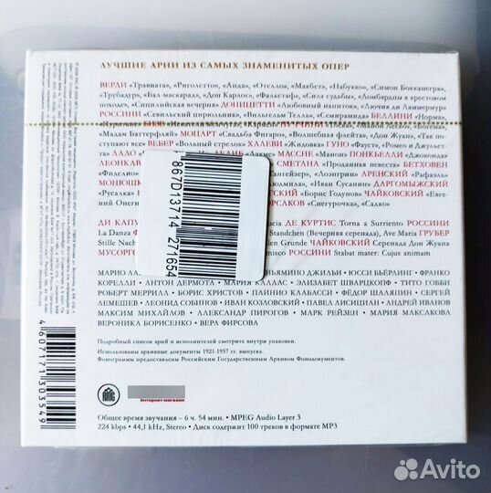 100 лучших арий