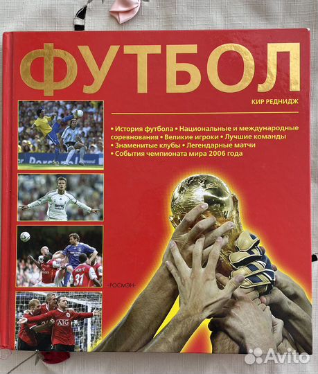 «Спартак» коллекционное издание