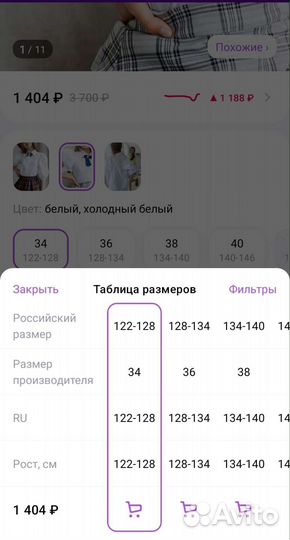 Школьная блузка