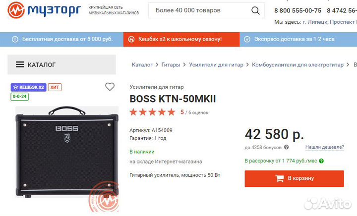 Boss katana-50 mkii новый