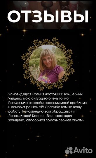 Привороты Обучение
