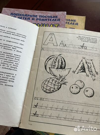 8 книг для обучения и развития ребёнка (4-6лет)