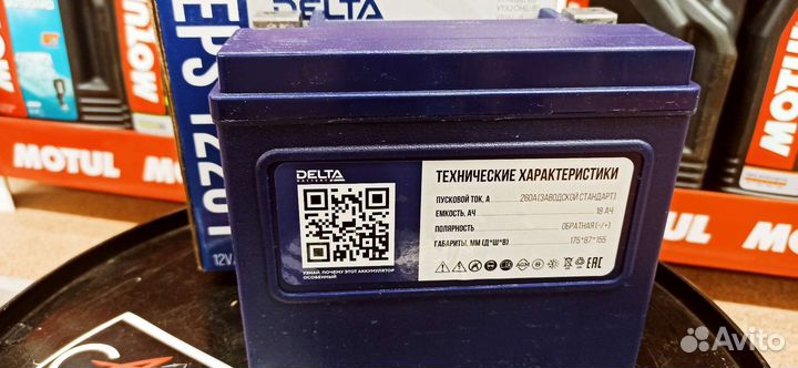 Акб 12В 18Ач о.п. Delta EPS12201 ток260 175*87*155