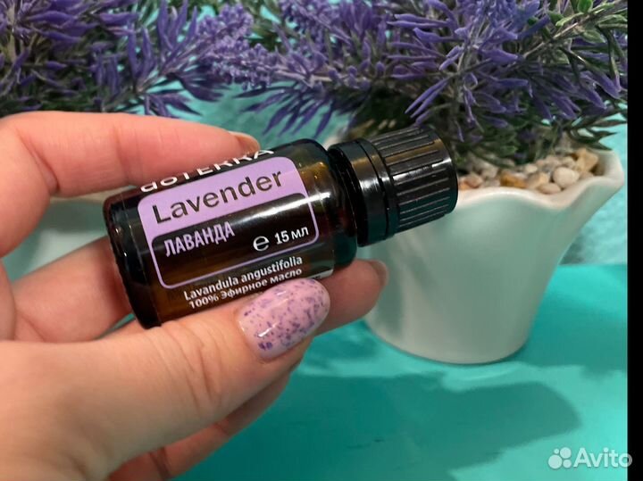 Эфирное масло лаванда lavanda oil doterra 15 мл