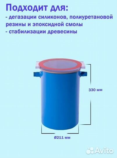 Вакуумная камера на 12 литров с насосом Value 187