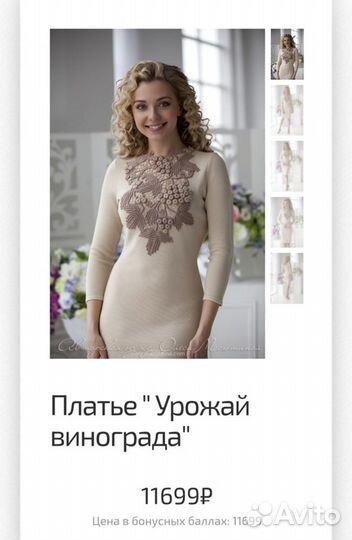 Дизайнерское платье