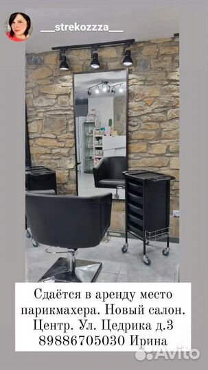 Аренда рабочего места