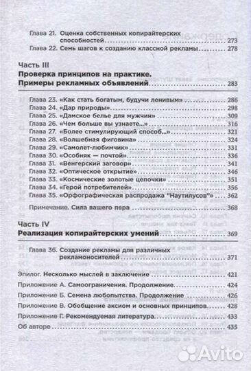 Лучший справочник копирайтера Джозеф Шугерман