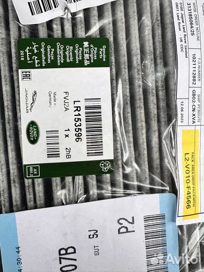 Комплект для то Range Rover l460 l461