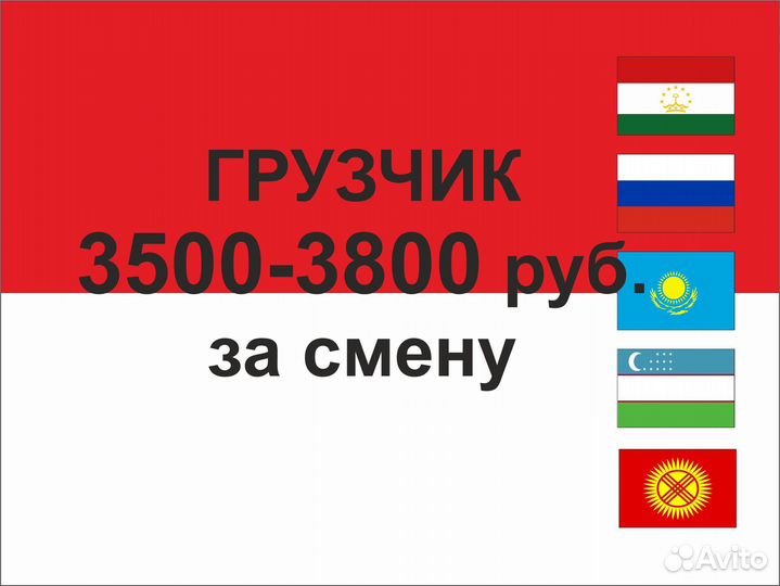 Грузчик. Оплата сразу