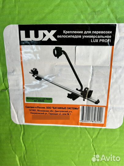 Крепление для перевозки велосипедов LUX