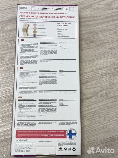 Бандаж на колено новый