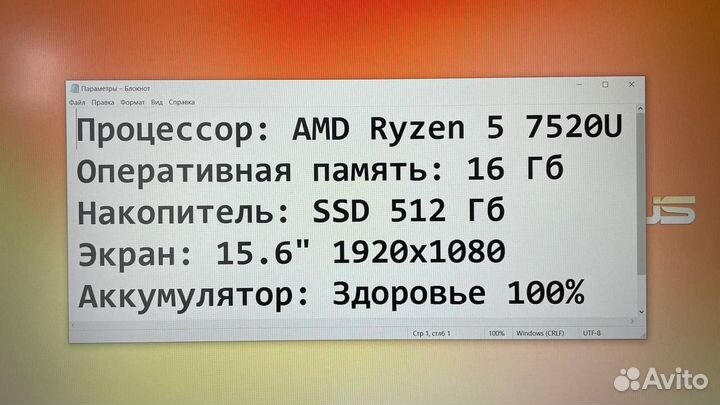 Ноутбук Asus Ryzen 5, 16Gb DDR5, SSD - как новый