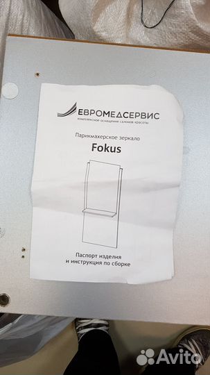 Оборудование для салона