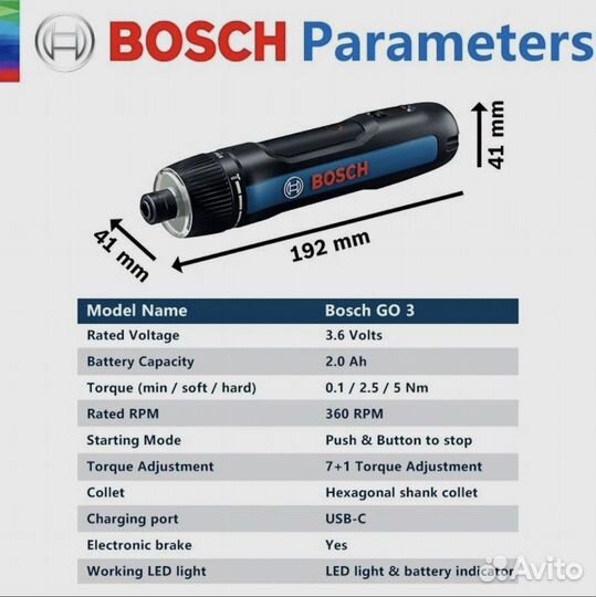 Bosch Go 3, новая, оригинал