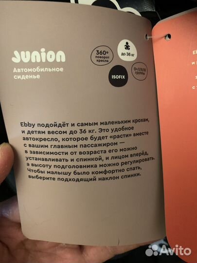 Детское автокресло от 0 до 36кг Новое