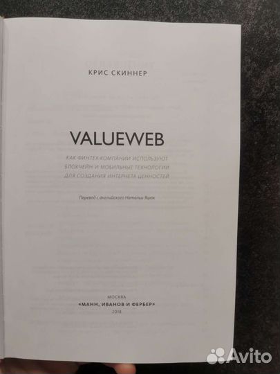 Книга Valueweb