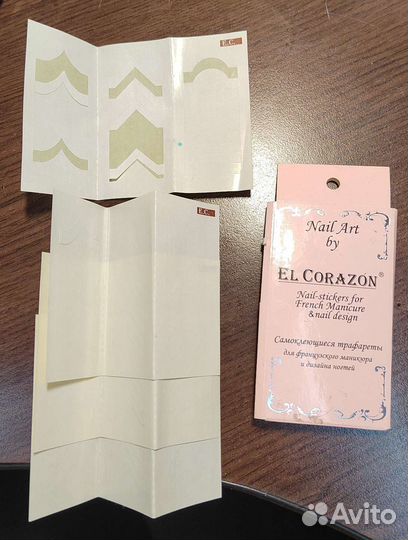 Набор трафаретов для французского маникюра